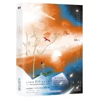 正版新书]烧初岛 著9787221185228