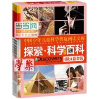 正版新书]探索.科学百科-4级A卷套装-全4册-中阶梅瑞斯.柯思坦97