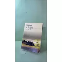 正版新书]兵器史话丛书:火炮史话王书立 编著9787810978972