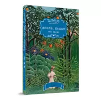 正版新书]谁此时孤独,就永远孤独柳鸣九 著9787555910084