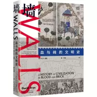 正版新书]墙 血与砖的文明史(美)大卫•弗莱 著 林盛 译97875462
