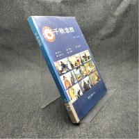 正版新书]千秋忠烈千秋忠烈;汪玉山9787531032953