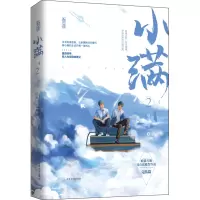 正版新书]小满 2烟猫与酒9787557017576