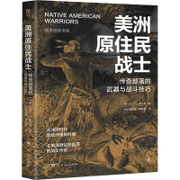正版新书]美洲原住民战士(英)马丁·J. 多尔蒂9787218168371