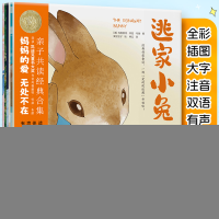 正版新书]逃家小兔系列绘本(全六册)(美)玛格丽特·怀兹·布朗97