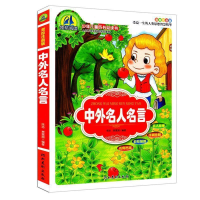 正版新书]中国名人名言陈浩,贾昊翔9787531064190