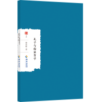 正版新书]孔子与儒家哲学梁启超著9787573018311