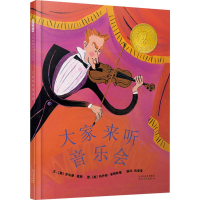 正版新书]大家来听音乐会(美)劳埃德·莫斯(Lloyd Moss)978754347