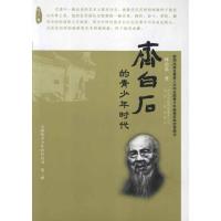 正版新书]齐白石(第二辑)林浩基9787202059951