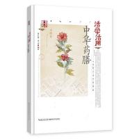 正版新书]活学活用中华药膳蒋红涛9787570600014