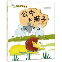 正版新书]公牛和狮子印度猛犸世界9787537680462