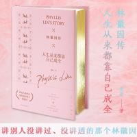 正版新书]林徽因传 人生从来都靠自己成全 精美珍藏版程碧 著978