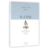 正版新书]私人传说鱼禾9787555903888