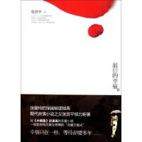 正版新书]最后的幸福张资平9787543878556