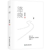 正版新书]路痕周兴青三鼎甲出品9787570914579