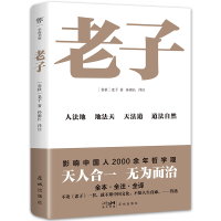 正版新书]老子(春秋) 老子 著9787574901285