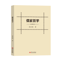 正版新书]儒家哲学梁启超 著9787507559262