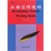 正版新书]汉语写作教程罗青松9787800525230