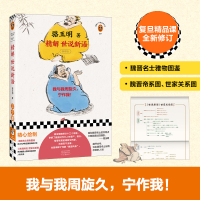 正版新书]精解世说新语骆玉明 著9787555918189