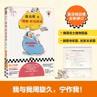 正版新书]精解世说新语骆玉明 著9787555918189