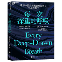 正版新书]每一次深重的呼吸[美]韦斯·埃利9787516926017