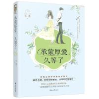 正版新书]从你的全世界路过韦恩9787551132374