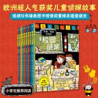 正版新书]拉塞-玛娅侦探所 第一辑 电影谜案(瑞典)马丁·维德马克