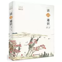 正版新书]读词通识高方,傅道彬9787516913321