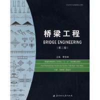 正版新书]桥梁工程李自林 主编9787560939841