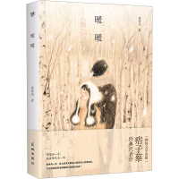 正版新书]暖暖蔡智恒9787574900097