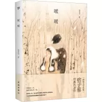 正版新书]暖暖蔡智恒9787574900097