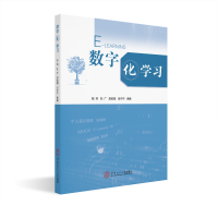 正版新书]数字化学习陆芳 著 张楚 陈蓉 编9787562357995