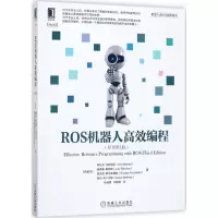 正版新书]ROS机器人高效编程(原书第3版)阿尼尔·马哈塔尼97871