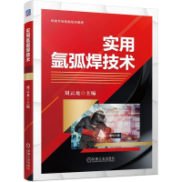 正版新书]实用氩弧焊技术刘云龙9787111705536