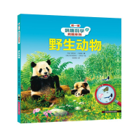 正版新书]野生动物(法)爱尼丝·凡德维9787557895709