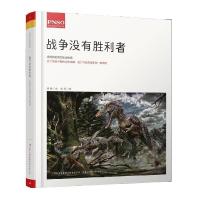 正版新书]战争没有胜利者-04杨杨9787553474021