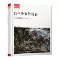 正版新书]战争没有胜利者-04杨杨9787553474021