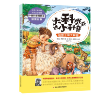 正版新书]动物王国大解密匡廷云 黄春辉 高 颖 郭红卫 张顺