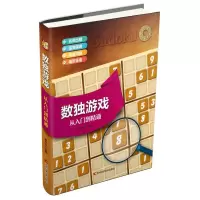 正版新书]数独游戏 从入门到精通黄中华9787557836382