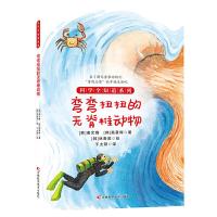 正版新书]科学全知道系列弯弯扭扭的无脊椎动物姜玄锡;高景辉97