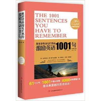 正版新书]想要背得滚瓜烂熟的激励英语1001句李文昊978754638808