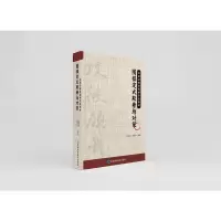 正版新书]围棋定式欺着与对策沈果孙9787557899813