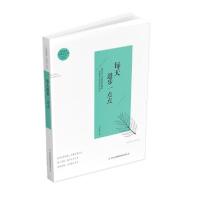 正版新书]全民阅读:经典小丛书-每天进步一点点冯会娟9787553499