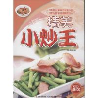 正版新书]精美小炒王马敬泽9787538466775