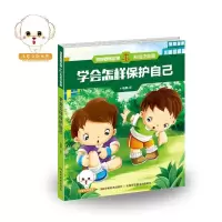 正版新书]小豆子彩书坊.我也要懂法律:学会怎样保护自己(彩绘注