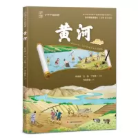 正版新书]黄河姚青锋,王刚9787574407923