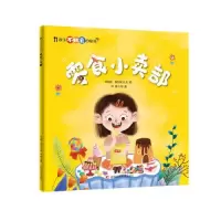 正版新书]孩子不挑食的秘诀:零食小卖部李珈贤,陈治锟97875744