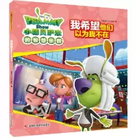 正版新书]小精灵萨米的智慧乐园•我希望他们以为我不在爱尔兰DQ