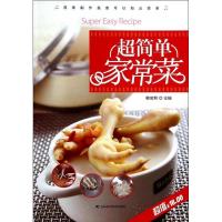 正版新书]超简单家常菜韩密和 主编9787538470116