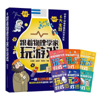 正版新书]跟着物理学家玩游戏王贵明,高湘萍,智慧鸟9787574404